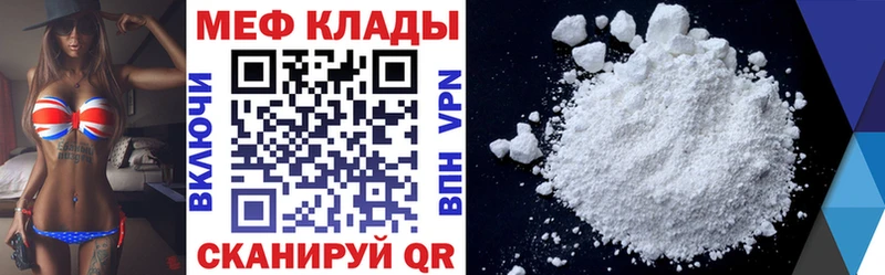 Купить Кокаин Меф мяу мяу Бавлы