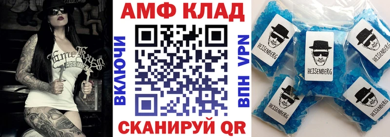 Купить где  Бавлы  АМФ 98% 