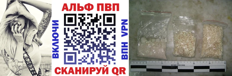 Купить  Бавлы  Alpha-PVP Соль 