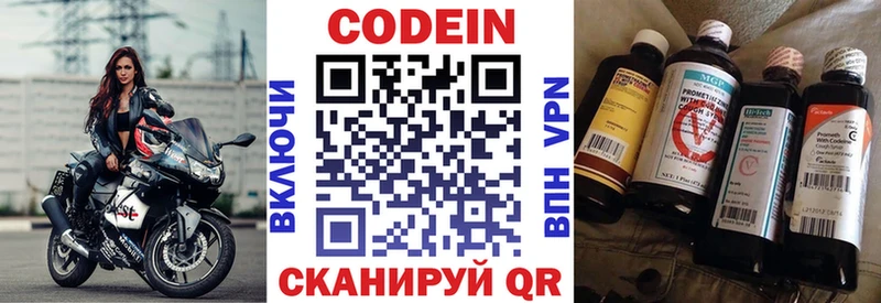Codein Purple Drank  Купить где  Бавлы 