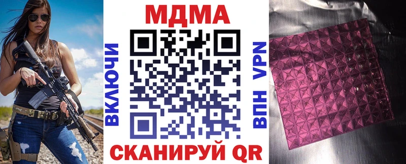 МДМА кристаллы  Купить где  Бавлы 