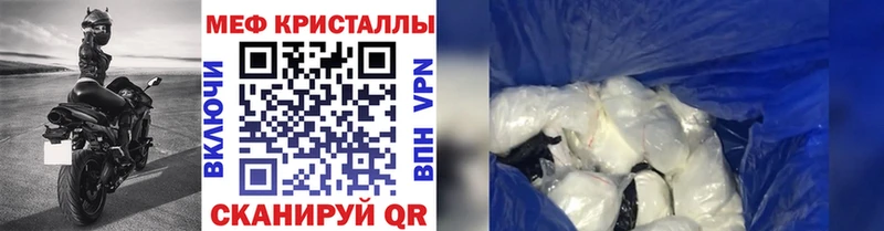 Купить  Бавлы  МЕФ мука 