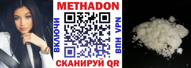 МЕТАДОН methadone  Купить  Бавлы 