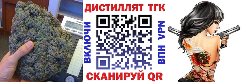 Дистиллят ТГК концентрат  Купить  Бавлы 